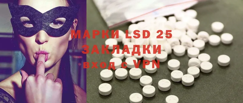 LSD-25 экстази кислота  Волгоград 