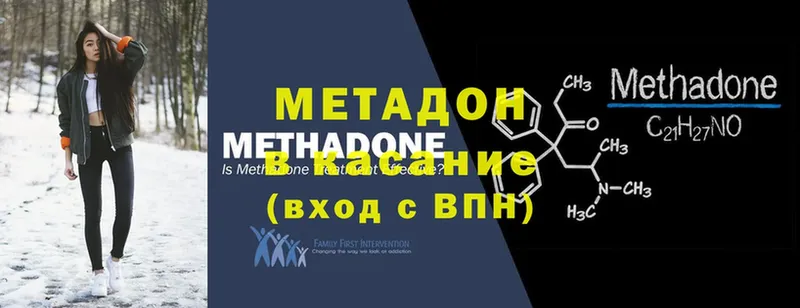 Метадон methadone  хочу наркоту  Волгоград 